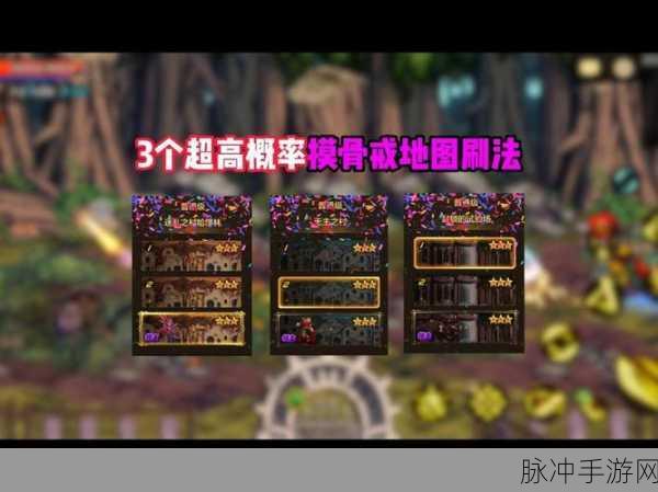 DNF手游骨戒获取全攻略，揭秘骨戒掉落地点