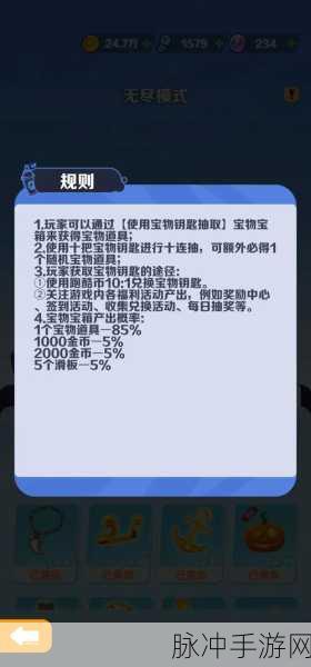 地铁跑酷高手秘籍,金币与钥匙的获取之道