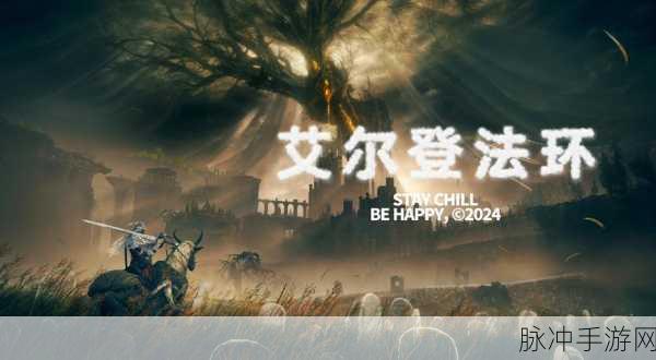 艾尔登法环探索,揭秘卢瑟特大师的隐居之地
