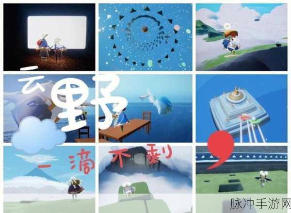 光遇集结季,烛火全地图搜集秘籍,加速你的探险之旅