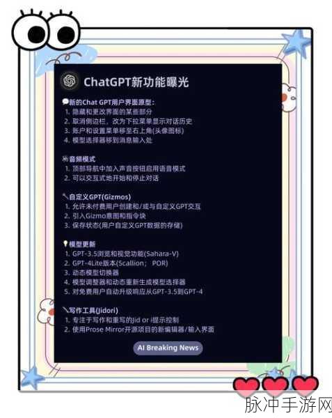 谷歌暂不跟进ChatGPT Pro,手游玩家期待何时来?