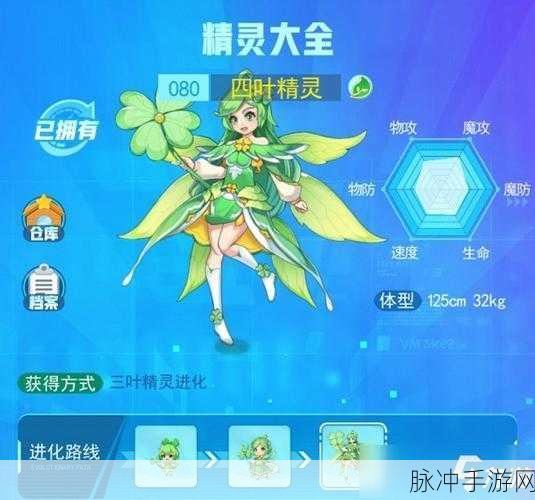 超级精灵手表,揭秘精灵种族值排行榜