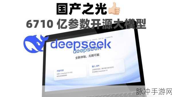 DeepSeek-R1-Lite,国产AI新星,手游玩家的智能助手