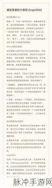 RAG技术全揭秘,逐步攻克难关,玩家必看攻略