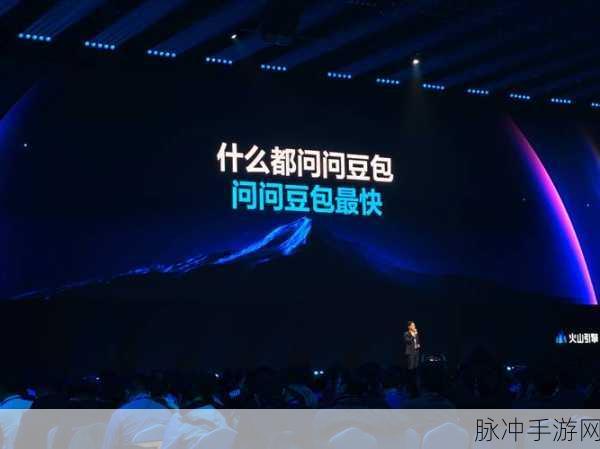 豆包大模型技术革新,手游语言交互迎来新纪元