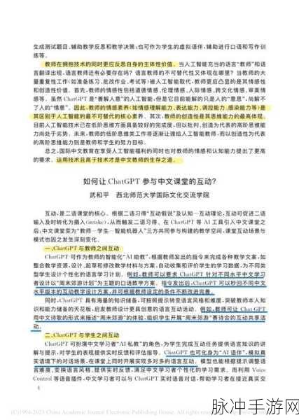 ChatGPT罢工,玩家如何应对职场与学业挑战?