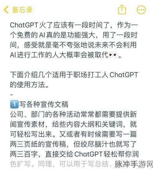 ChatGPT罢工,玩家如何应对职场与学业挑战?