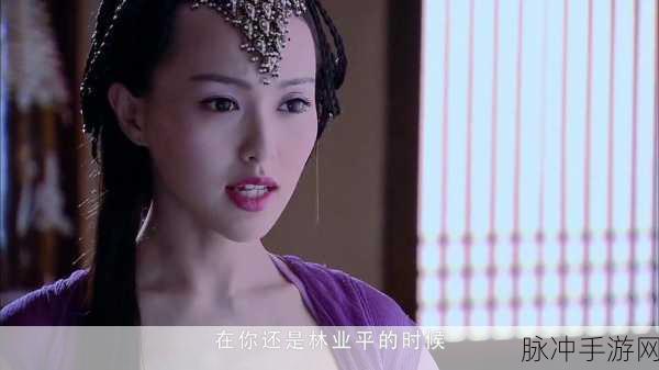 紫萱在仙剑奇侠传3D回合中的非凡实力