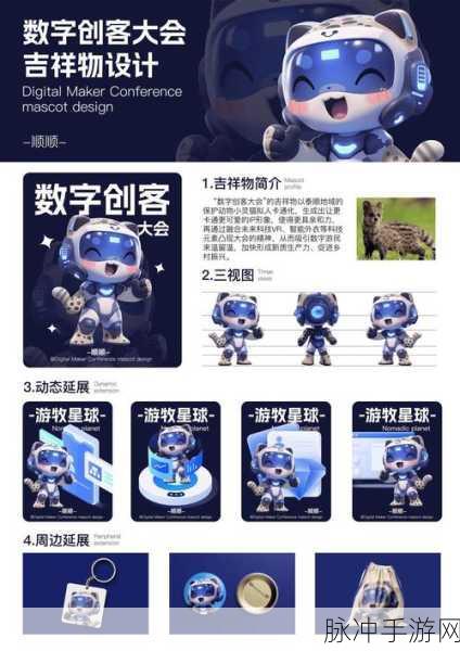 2024数字创客大会,AIGC游牧星球·摘星计划燃爆创意征集