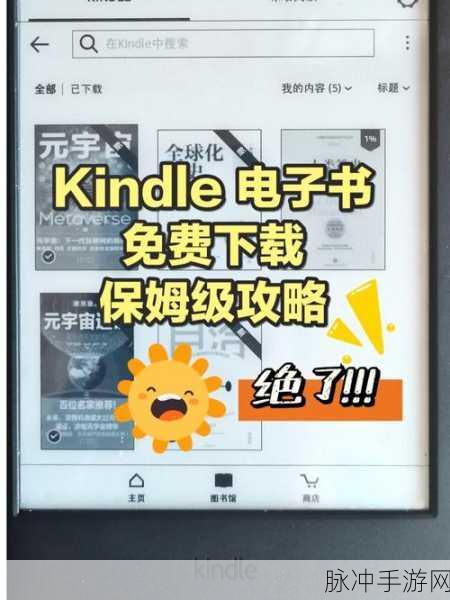 Kindle软件新功能大揭秘,电子书下载与发送到设备全攻略