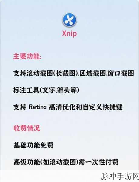 Mac玩家福音,mac2imgur——截图上传新神器,游戏分享更便捷
