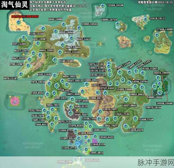 创造与魔法探秘,淘气仙灵究竟藏身何处?