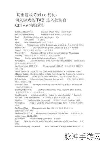 方舟生存进化,解锁管理员代码的生存秘籍