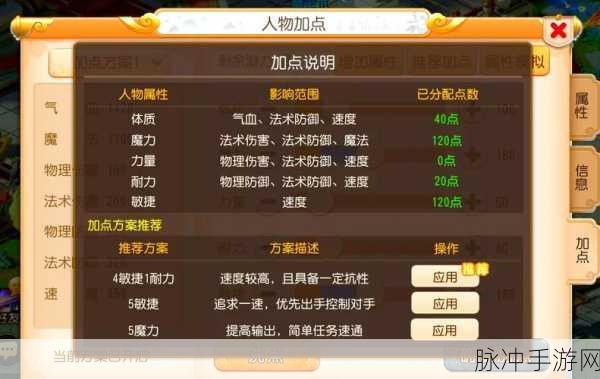 梦幻西游手游,69级方寸山全面养成攻略