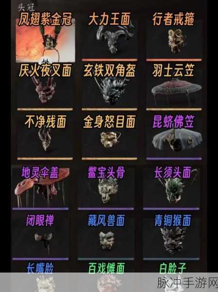 黑神话,悟空衣甲收集全攻略,玄铁征袍铠与全套战甲获取秘籍