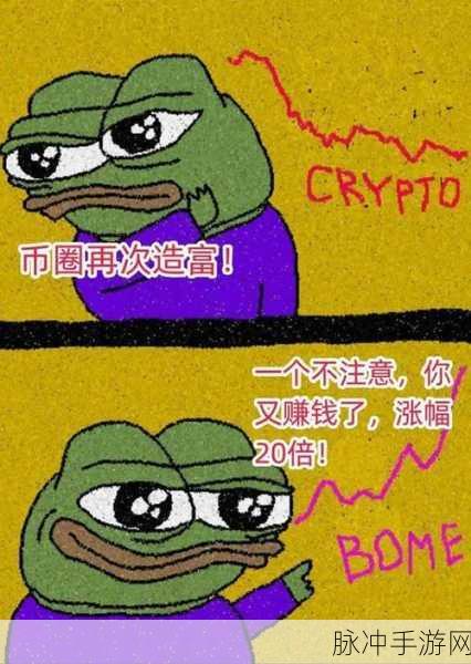 AI Meme潜力币火爆全网，三天暴涨98%背后的游戏新风向