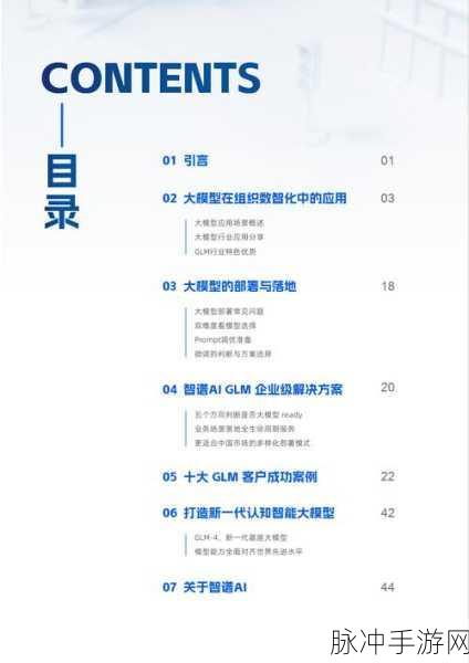 GLM-Zero-Preview,2024年终逻辑推理盛宴,解锁思维新纪元