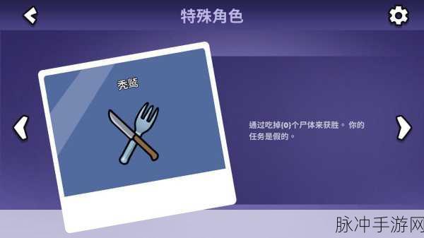 太空鹅鸭杀秃鹫职业深度玩法攻略,解锁胜利的新姿势