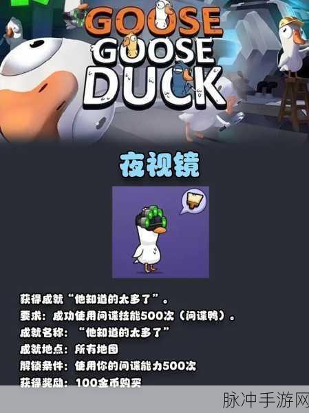 太空鹅鸭杀秃鹫职业深度玩法攻略,解锁胜利的新姿势