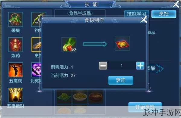 倩女幽魂,活力变现与生活技能致富全攻略