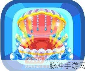 奥比岛贝壳获取全攻略,高效途径与技巧大揭秘