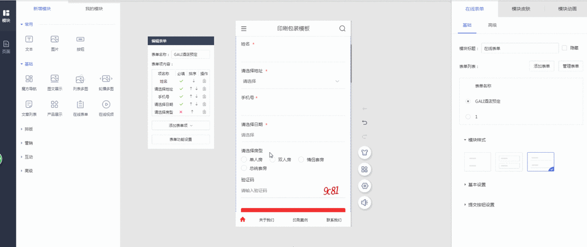 SimpleForm助力手游玩家,轻松定制专属Web表单