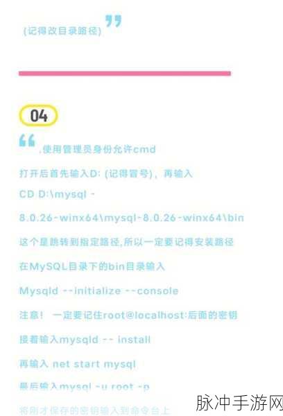 MySQL安装与配置秘籍,手游开发者必备神器