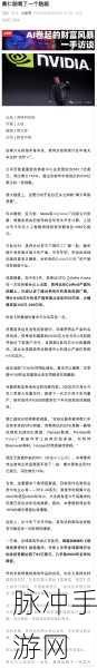 英伟达财报惊艳四座,加密AI项目风起云涌