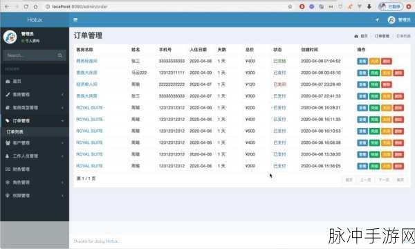 探索jQuery Overlaps插件,手游交互新境界