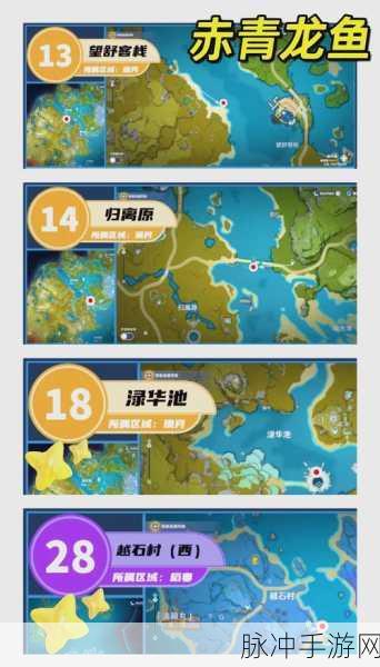 原神稻妻钓鱼秘境全探索,胜地指南与技巧大揭秘