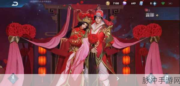 王者荣耀大圣娶亲,限定皮肤的珍藏之选,值得你拥有吗?