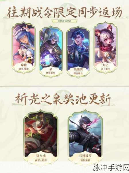 王者荣耀传说礼品卡解锁返场限定皮肤新途径