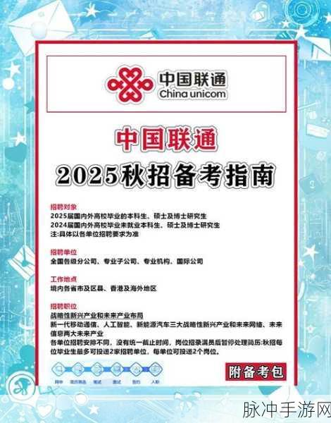 中国联通业绩亮眼,中信建投力荐买入,手游玩家也心动了?