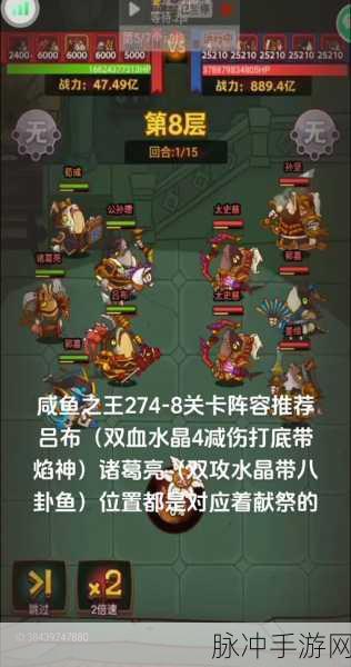 咸鱼之王祈雨圣坛第六关公孙瓒通关秘籍大公开