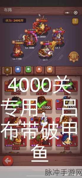 咸鱼之王140-10关通关秘籍,阵容搭配与策略大揭秘