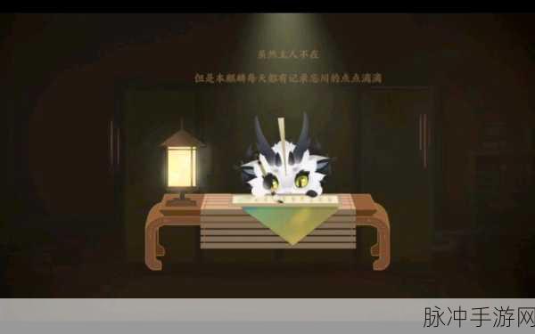 忘川风华录,麒麟拯救计划奇遇解密全攻略,助你驰骋忘川!