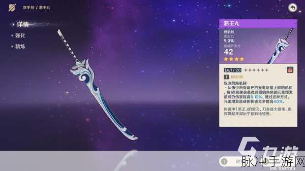 原神恶王丸突破材料深度剖析,从新手到高手的全方位攻略
