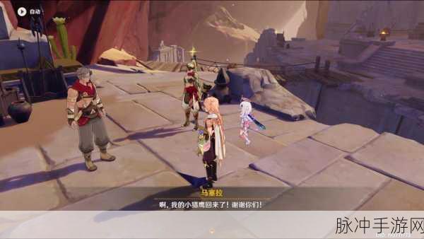 原神镀金之声,揭秘偷听镀金旅团对话的绝妙技巧