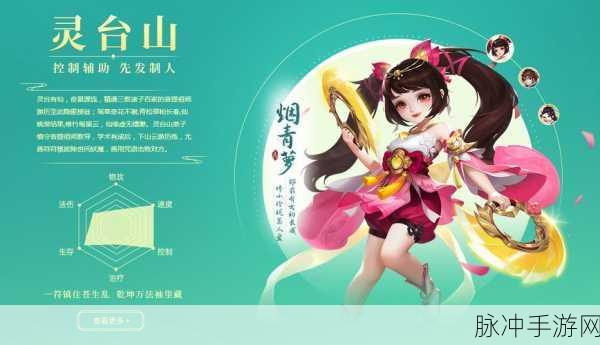 逍遥情缘,热门职业选择与玩法深度解析