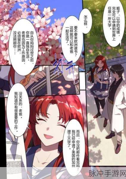 崩坏学园2,揭秘无量塔姬子的挑战关卡
