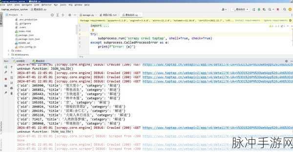 Spynner模块揭秘,Python编程下的手游世界探索神器