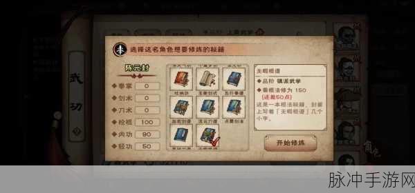 烟雨江湖,解锁无暇棍法任务后续,探寻武学新境界