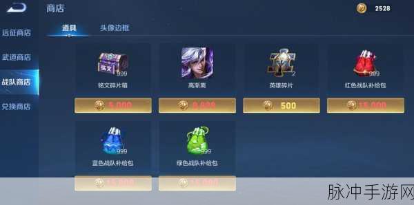 王者荣耀战队币获取全攻略,助你快速积累财富