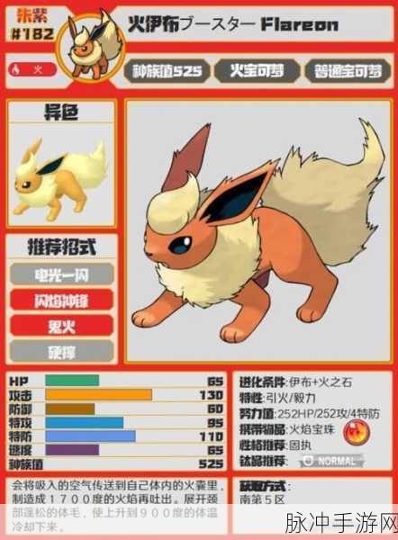 精灵宝可梦GO伊布进化及获取全攻略