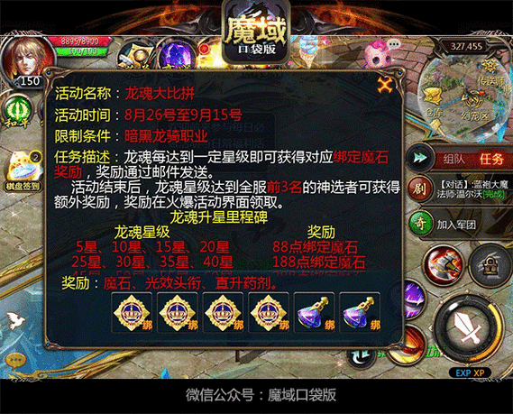 魔域手游快速升级全攻略,技巧与策略大揭秘