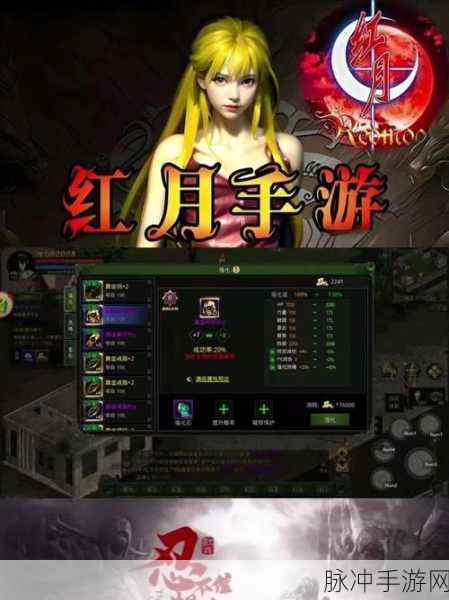 红月战神神舰支线任务全攻略