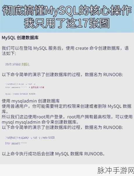 MySQL数据库分区表实战秘籍，手游开发者技能跃升之旅