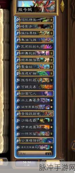 炉石传说新纪元，乱斗模式震撼登场，命运交响曲爆牌贼卡组揭秘