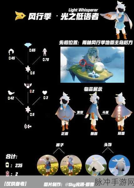 光遇风行向导任务全攻略,解锁与完成技巧大揭秘