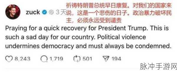 硅谷大佬献金特朗普,手游圈也玩起政治风云?